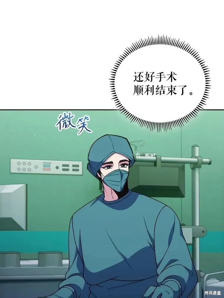升級醫生崔基石,第107话,第26张