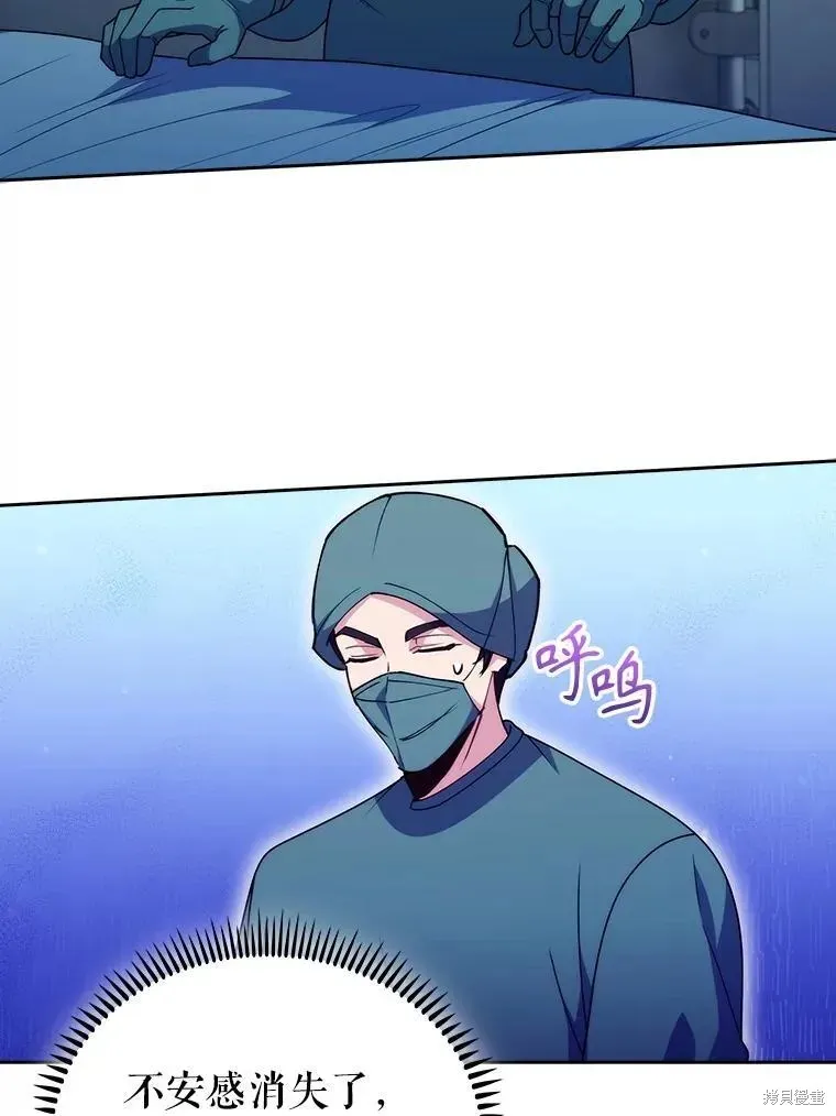 升級醫生崔基石,第107话,第27张
