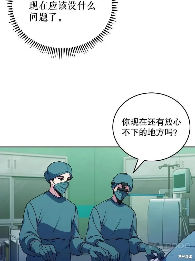 升級醫生崔基石,第107话,第28张