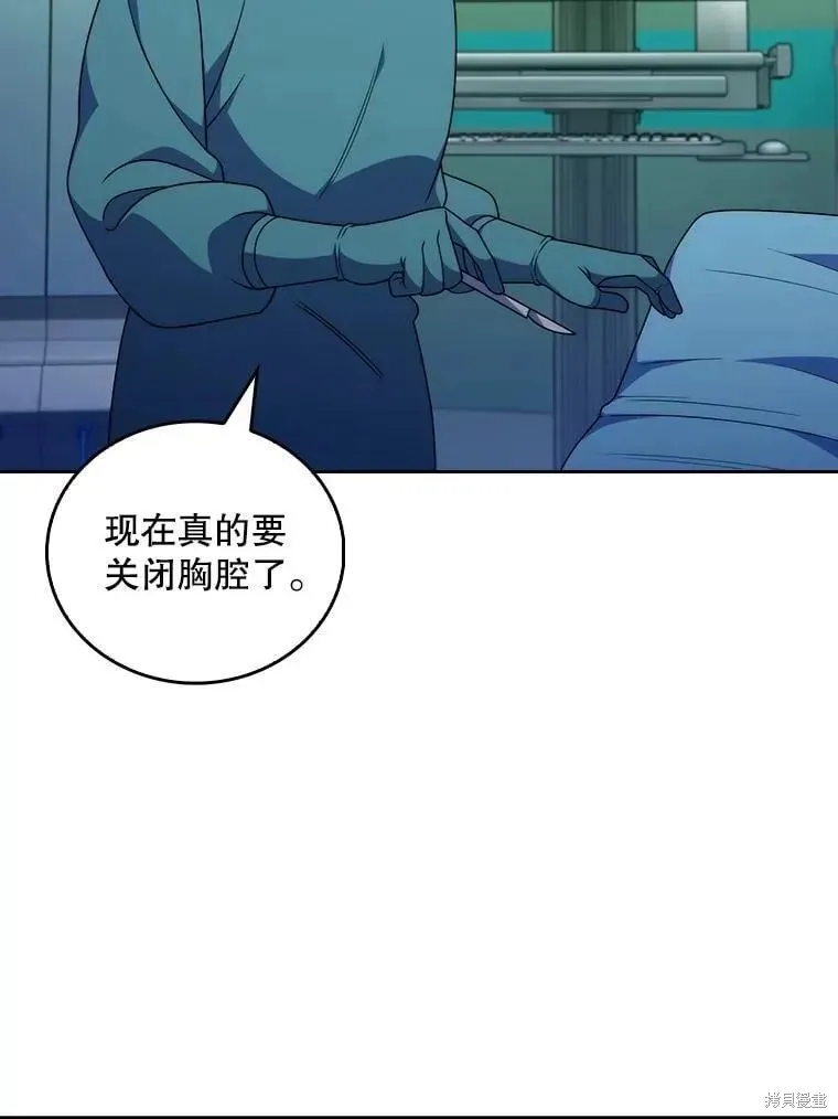 升級醫生崔基石,第107话,第30张
