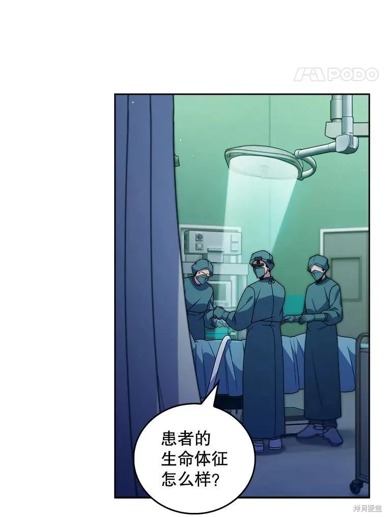 升級醫生崔基石,第107话,第32张