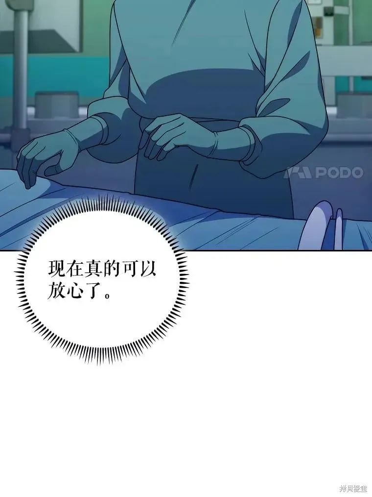 升級醫生崔基石,第107话,第35张