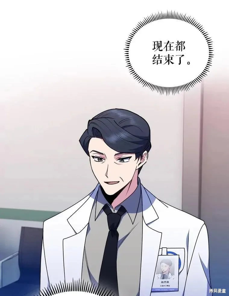 升級醫生崔基石,第107话,第39张