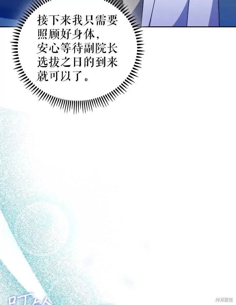 升級醫生崔基石,第107话,第40张