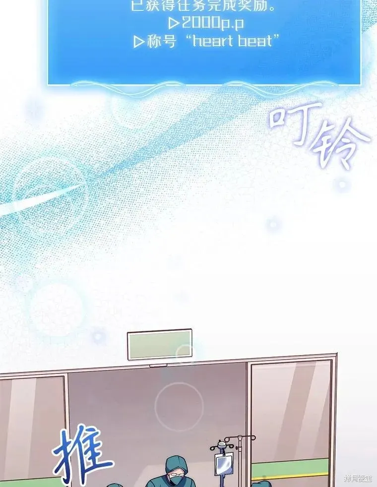 升級醫生崔基石,第107话,第42张