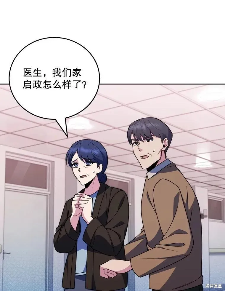 升級醫生崔基石,第107话,第44张