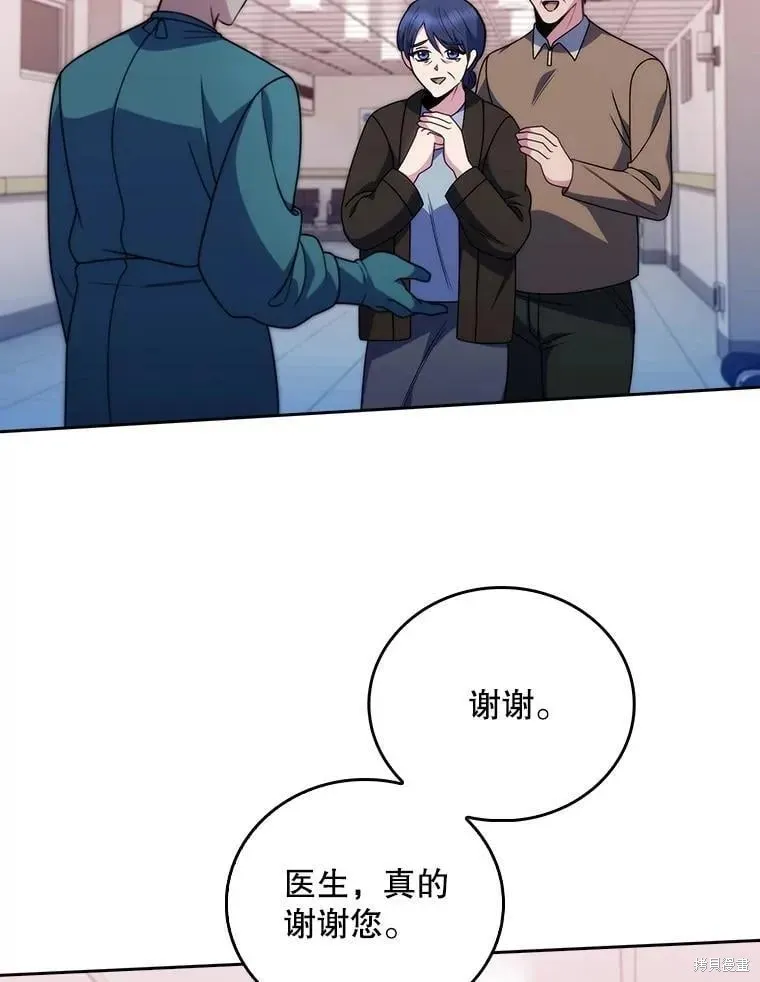 升級醫生崔基石,第107话,第46张