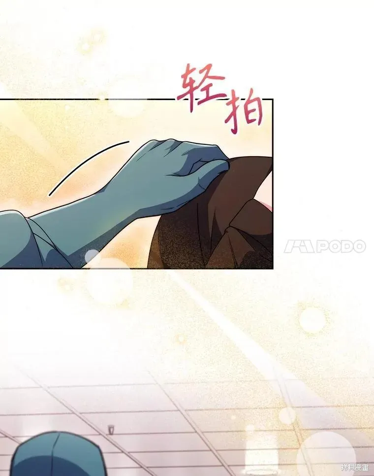 升級醫生崔基石,第107话,第48张
