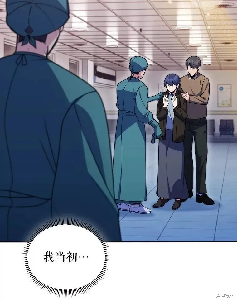 升級醫生崔基石,第107话,第49张