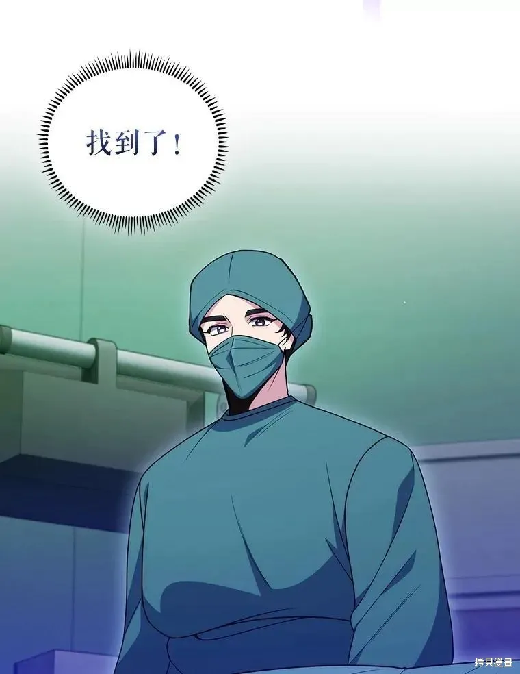 升級醫生崔基石,第107话,第5张