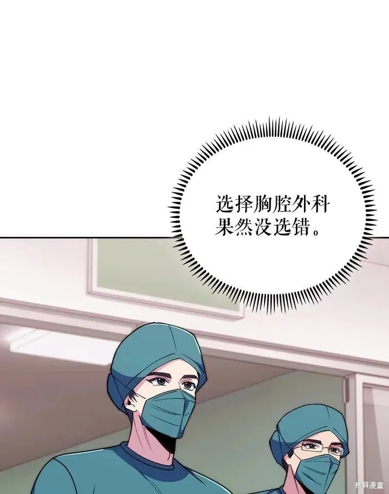 升級醫生崔基石,第107话,第50张