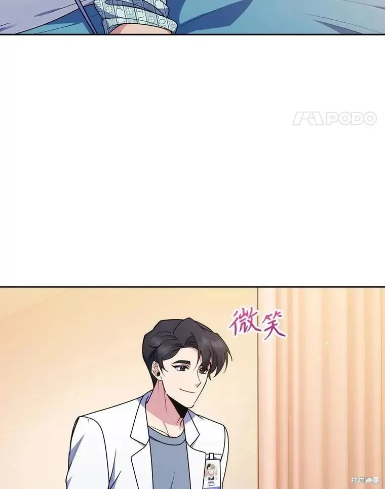 升級醫生崔基石,第107话,第55张