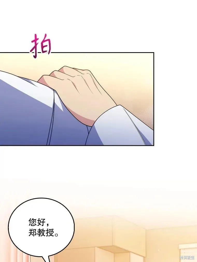 升級醫生崔基石,第107话,第59张