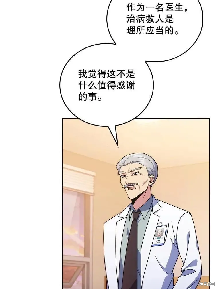 升級醫生崔基石,第107话,第63张
