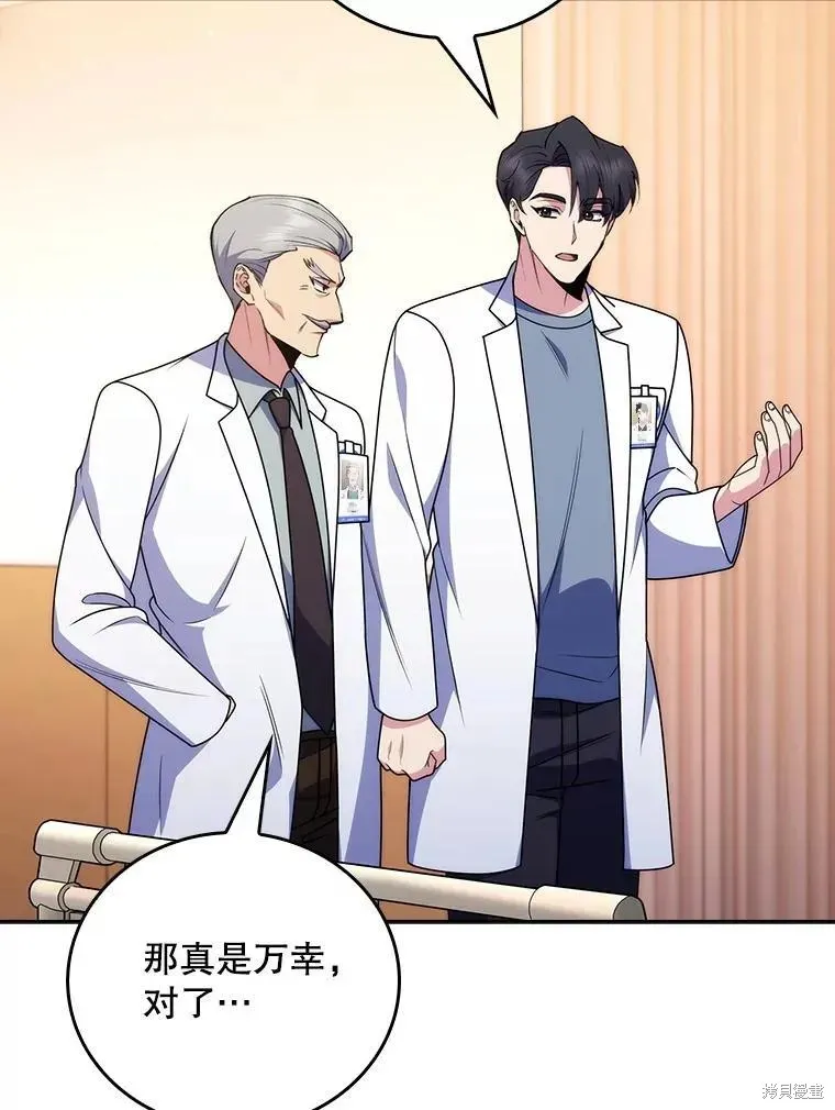 升級醫生崔基石,第107话,第66张