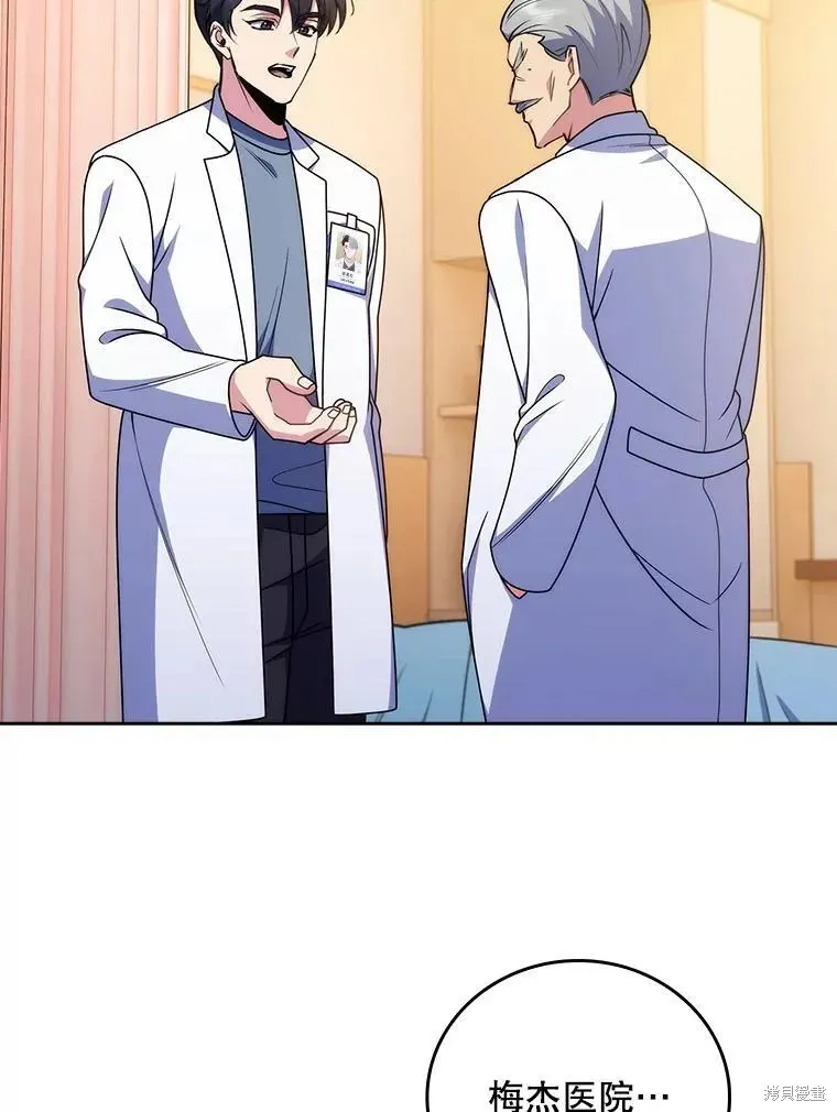 升級醫生崔基石,第107话,第69张