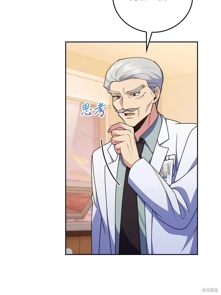 升級醫生崔基石,第107话,第70张