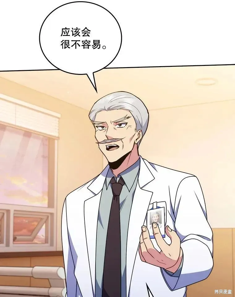 升級醫生崔基石,第107话,第79张