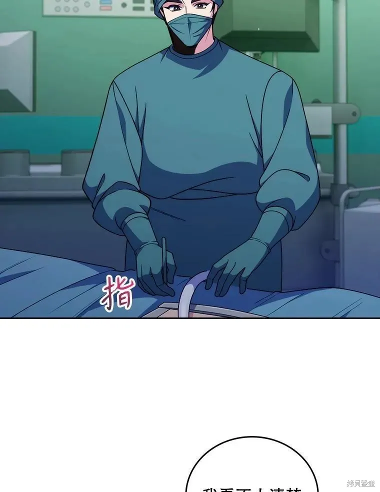 升級醫生崔基石,第107话,第8张