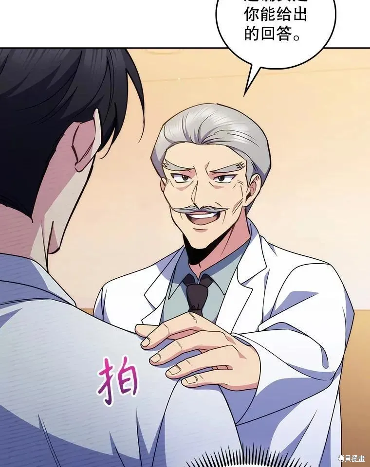 升級醫生崔基石,第107话,第82张