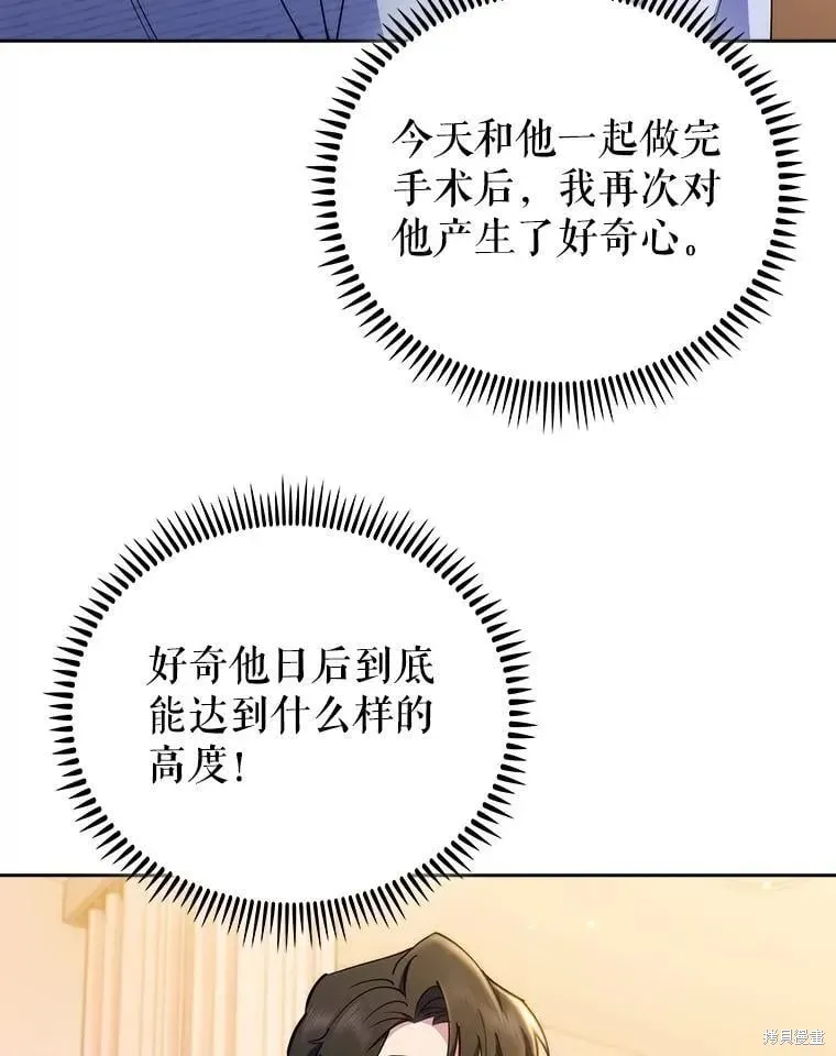 升級醫生崔基石,第107话,第83张