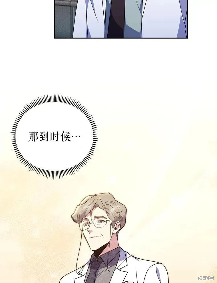 升級醫生崔基石,第107话,第86张