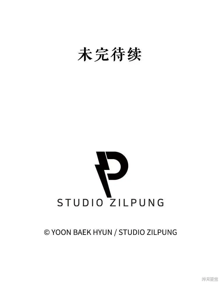 升級醫生崔基石,第107话,第90张