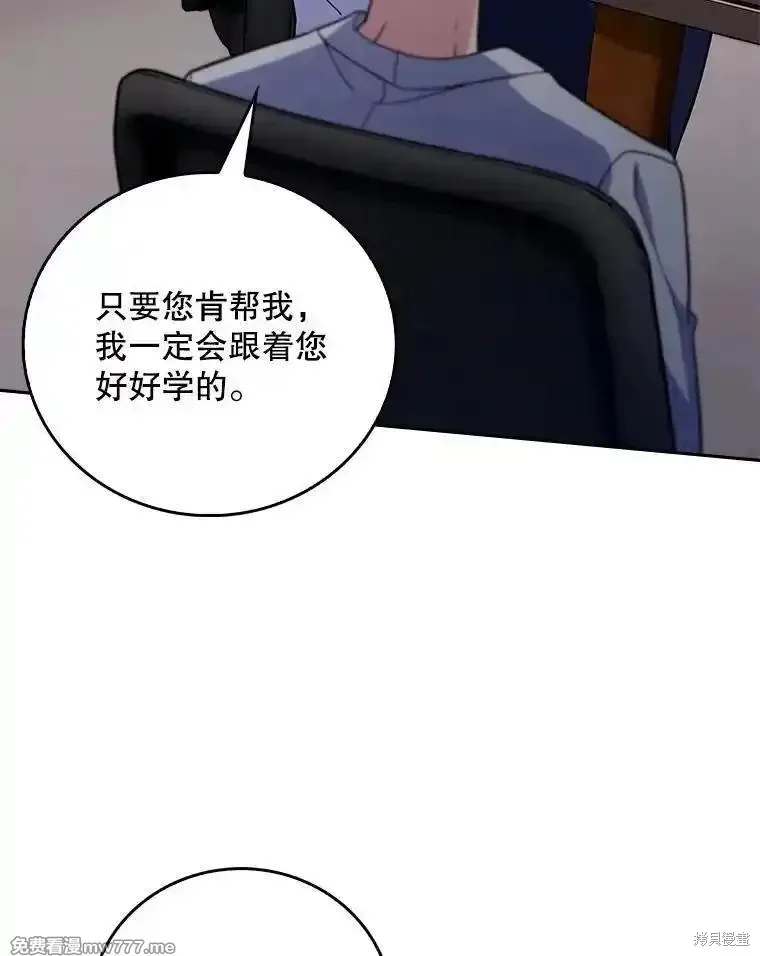 升級醫生崔基石,第83话,第12张