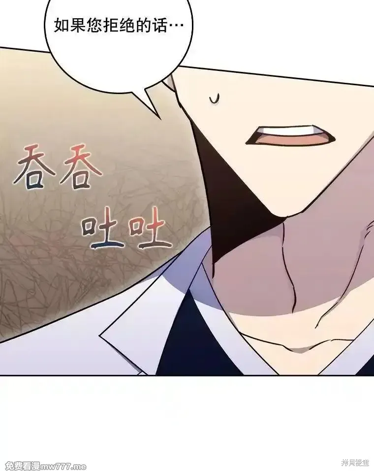 升級醫生崔基石,第83话,第13张