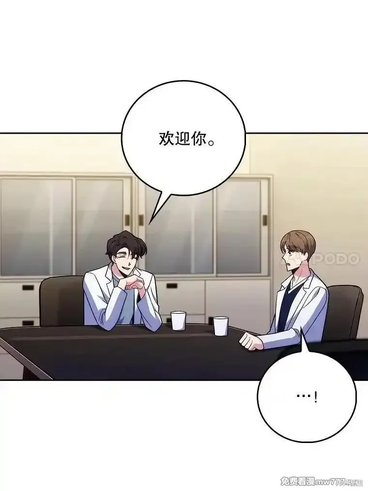 升級醫生崔基石,第83话,第14张