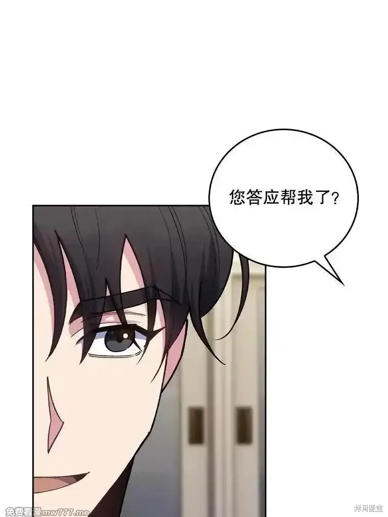 升級醫生崔基石,第83话,第15张