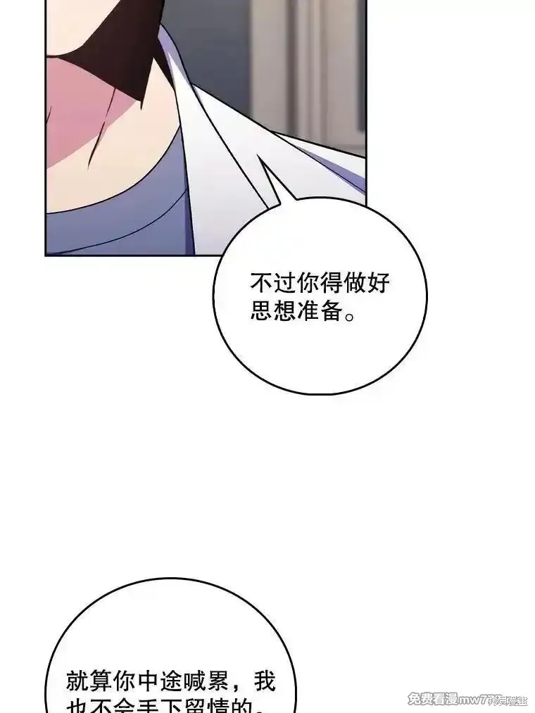 升級醫生崔基石,第83话,第16张