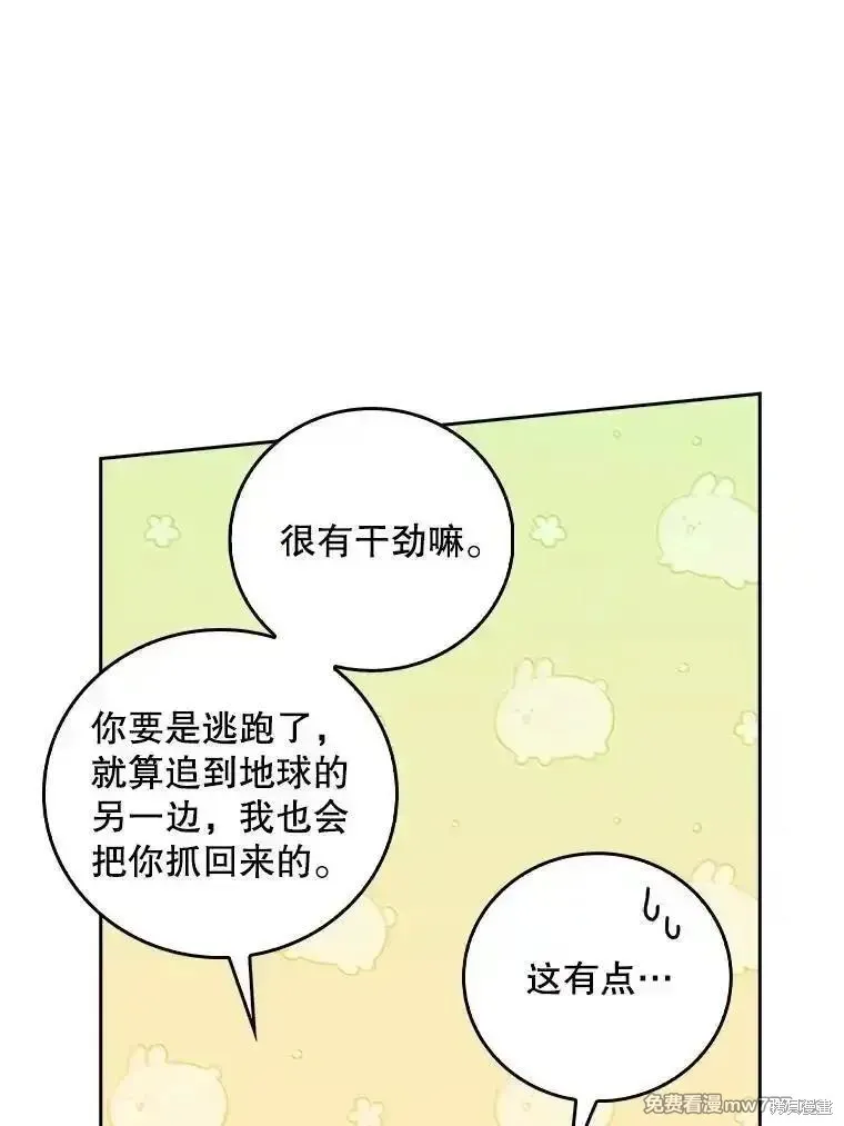 升級醫生崔基石,第83话,第19张
