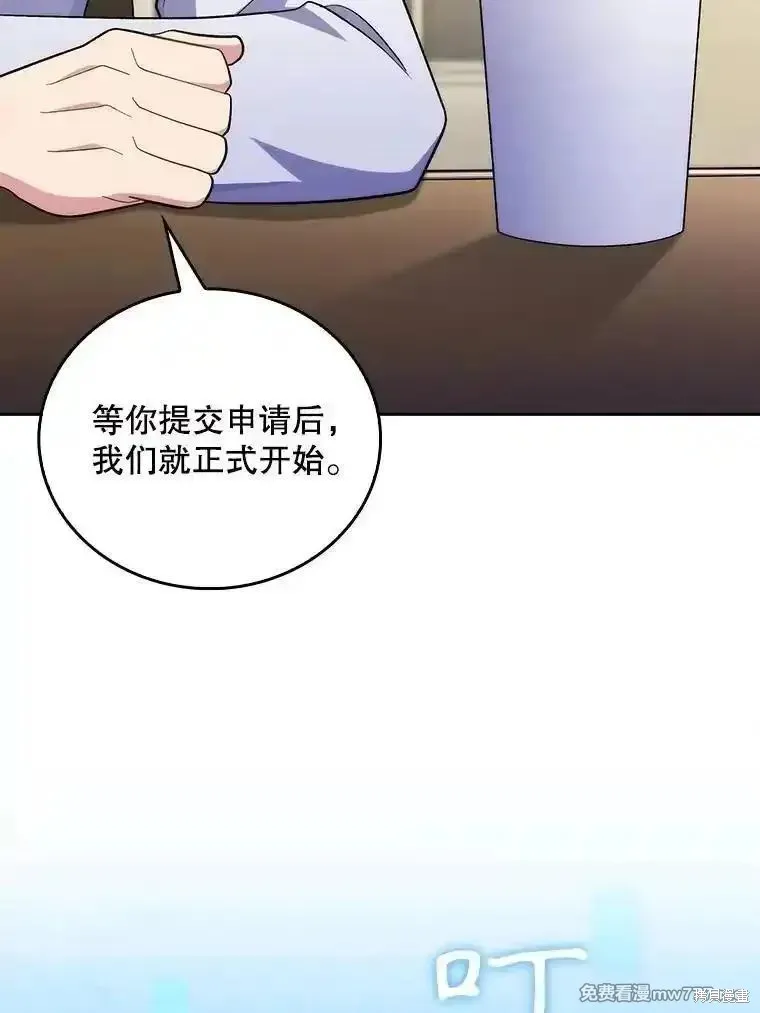升級醫生崔基石,第83话,第21张