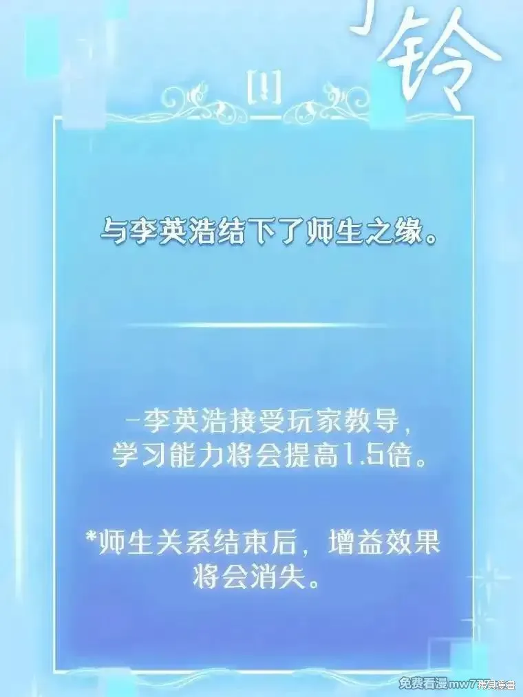 升級醫生崔基石,第83话,第22张