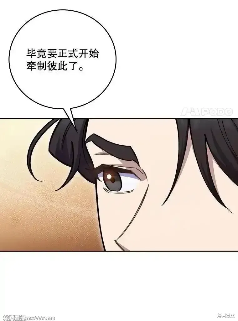 升級醫生崔基石,第83话,第27张
