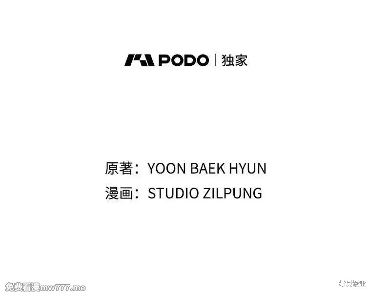 升級醫生崔基石,第83话,第29张