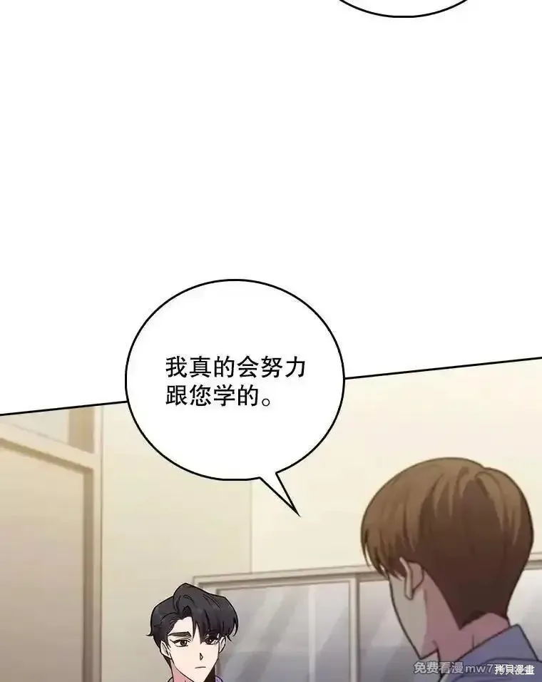 升級醫生崔基石,第83话,第3张