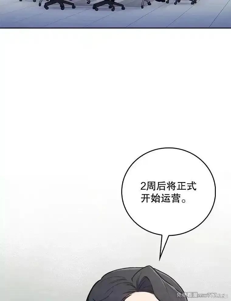 升級醫生崔基石,第83话,第32张