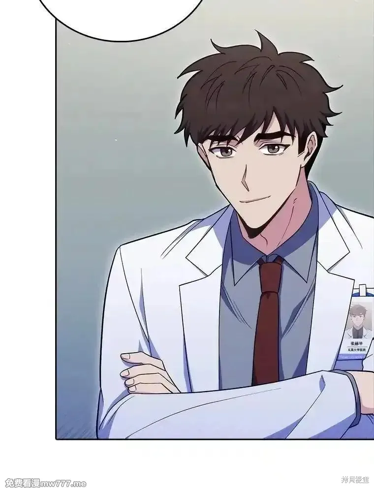 升級醫生崔基石,第83话,第39张