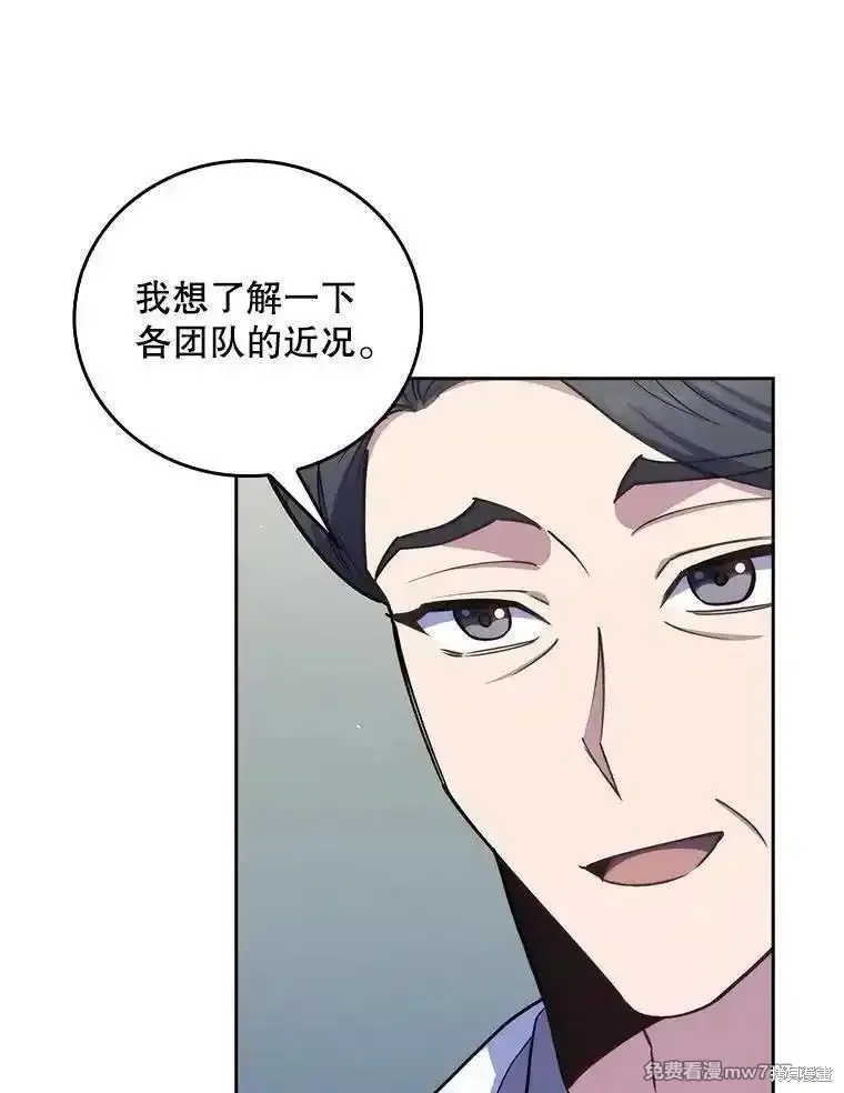 升級醫生崔基石,第83话,第43张