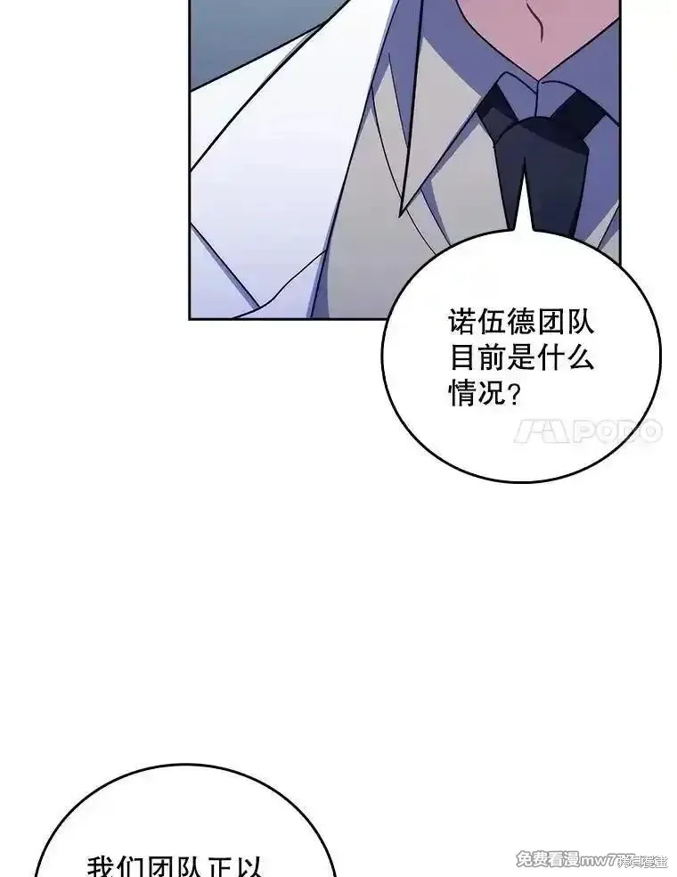 升級醫生崔基石,第83话,第44张