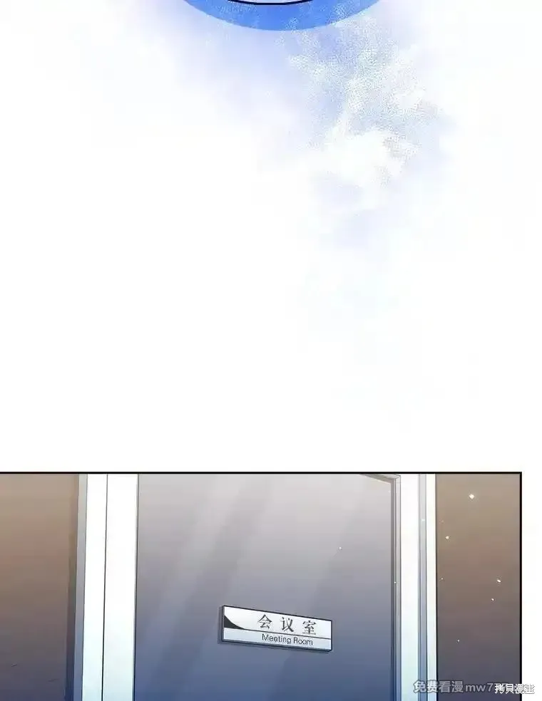 升級醫生崔基石,第83话,第52张