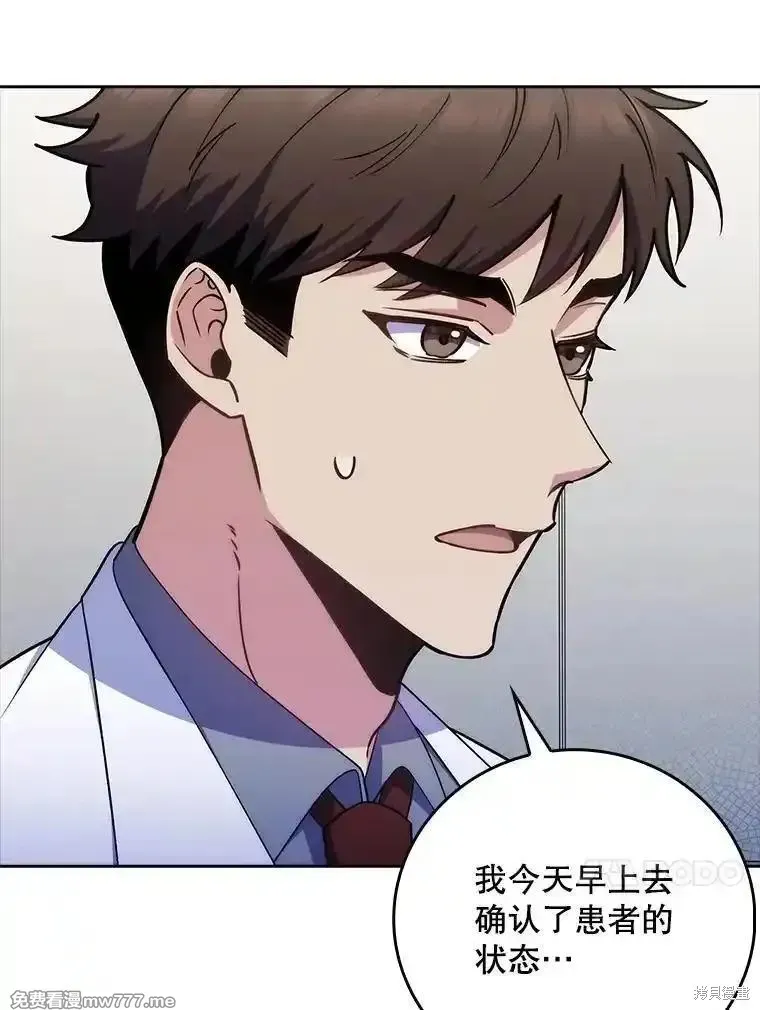 升級醫生崔基石,第83话,第60张