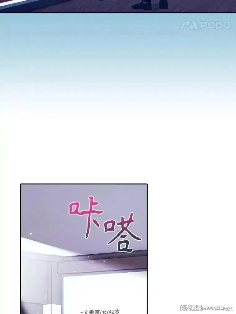 升級醫生崔基石,第83话,第64张