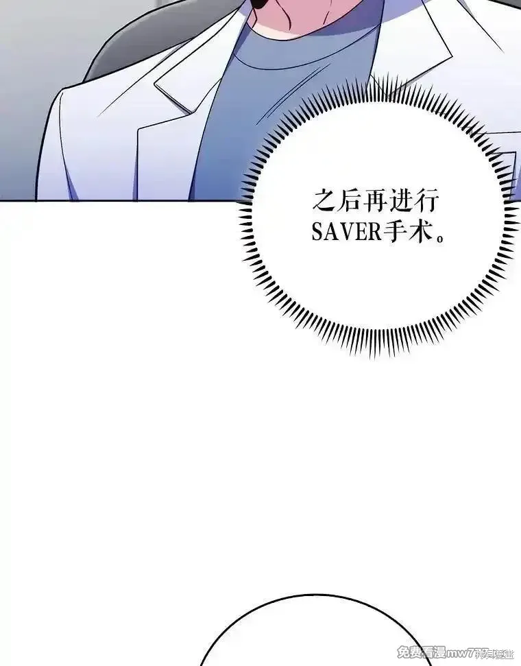 升級醫生崔基石,第83话,第76张