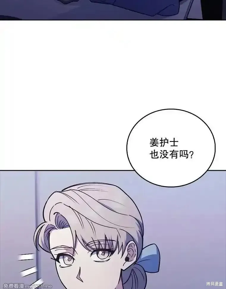 升級醫生崔基石,第83话,第78张