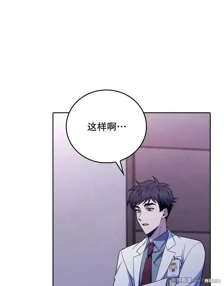 升級醫生崔基石,第83话,第81张