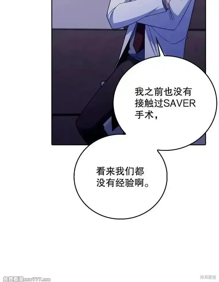 升級醫生崔基石,第83话,第82张