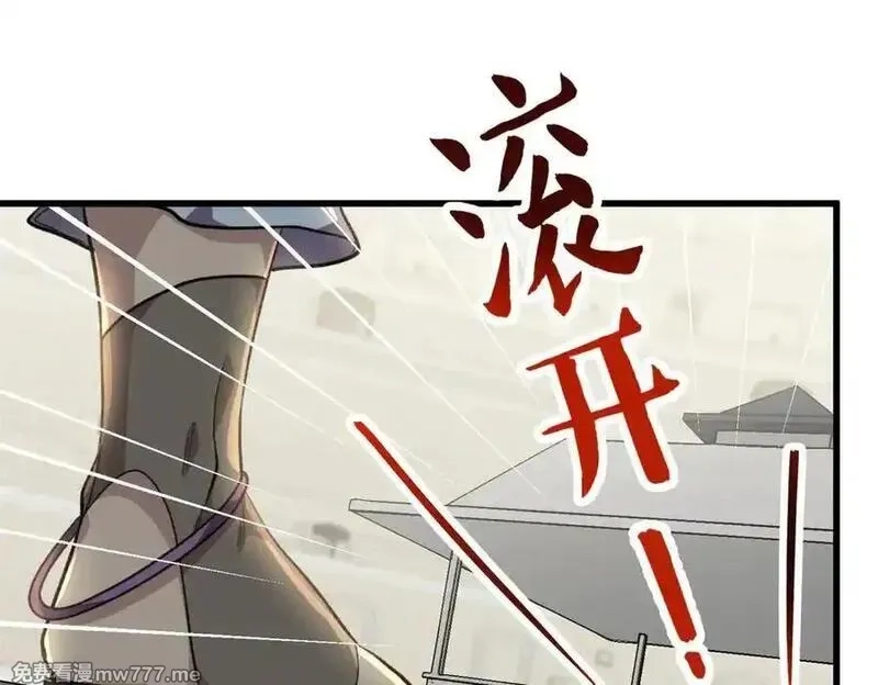 蠢主人你越界了,88 苦痛回忆,第102张